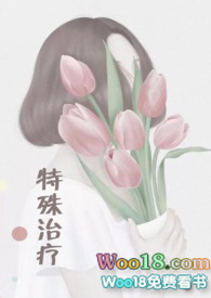 特殊交易