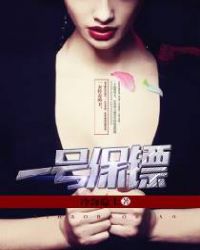 一号秘书官场小说免费阅读